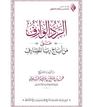 الرد_page-0001